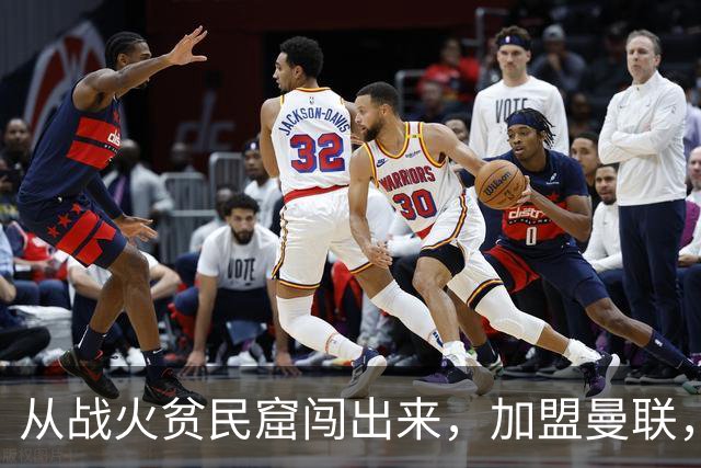 从战火贫民窟闯出来，加盟曼联，居然干翻世界第一防线