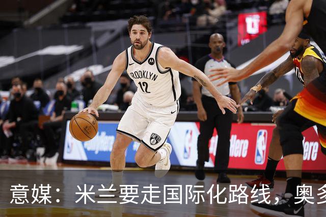 意媒：米兰要走国际化路线，奥多辞职，未来队也将请外籍教练执教