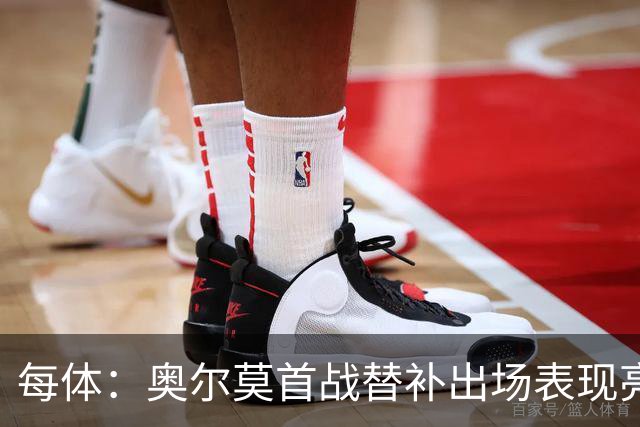 每体：奥尔莫首战替补出场表现亮眼，向主力位置发起冲击