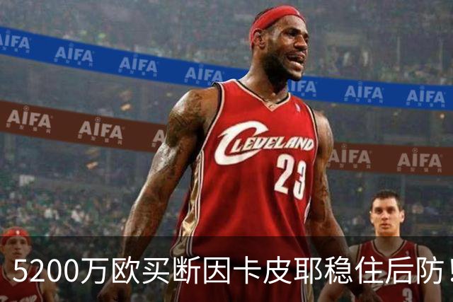 5200万欧买断因卡皮耶稳住后防！阿森纳真正棋局在中场